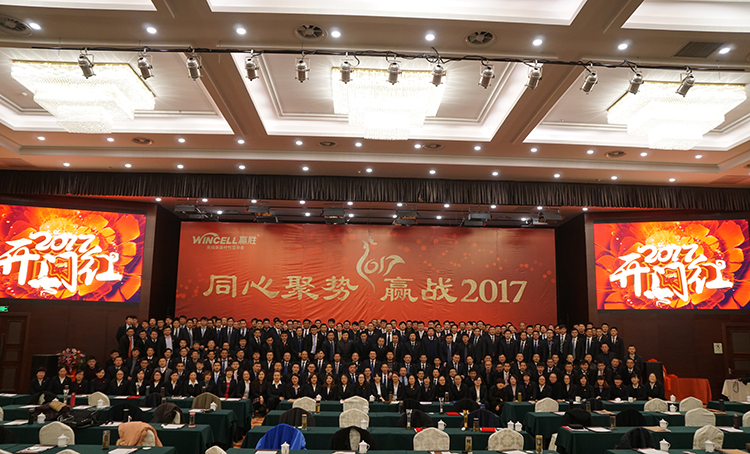 贏勝節(jié)能集團(tuán) 2017年新春營(yíng)銷大會(huì)暨贏門俱樂部成立盛典